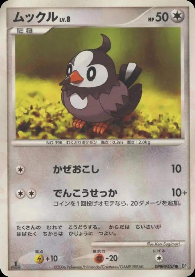 Japanese Space-Time [1st-Edition] Starly [1st-Edition] Pokémon card